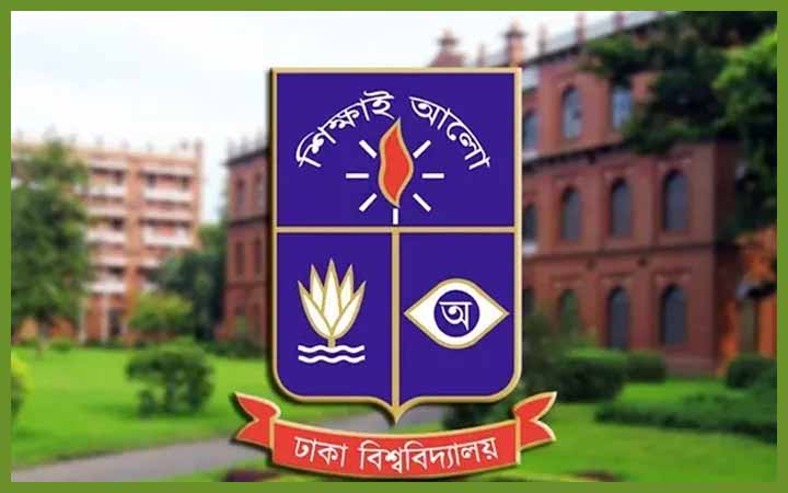 শিক্ষক নিয়োগের বিজ্ঞপ্তি প্রকাশ করেছে ঢাকা বিশ্ববিদ্যালয়